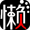 懒人图库最新官方版2024下载