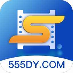 555追剧影视正版下载 v2.0.52.0