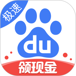 百度极速版下载安装APP v5.35.0.11