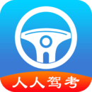 人人驾考安卓最新版app下载 v3.8.5