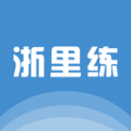 浙里练健身官方版最新2024v1.0.0