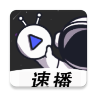 速播视频无广告版免费下载v4.5.7 v4.5.7
