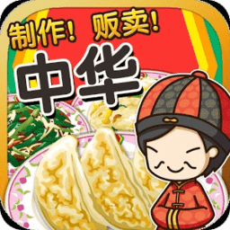 中华料理达人手机下载地址v1.0