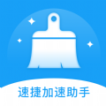 速捷加速助手下载安装手机版 v1.0.0