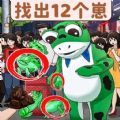 找茬脑洞达人手机移动客户端下载地址