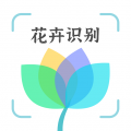 智能花卉识别手机版app安装