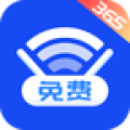365极速WiFi v1.0.0