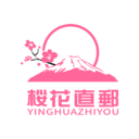 樱花直邮下载app正版最新2024