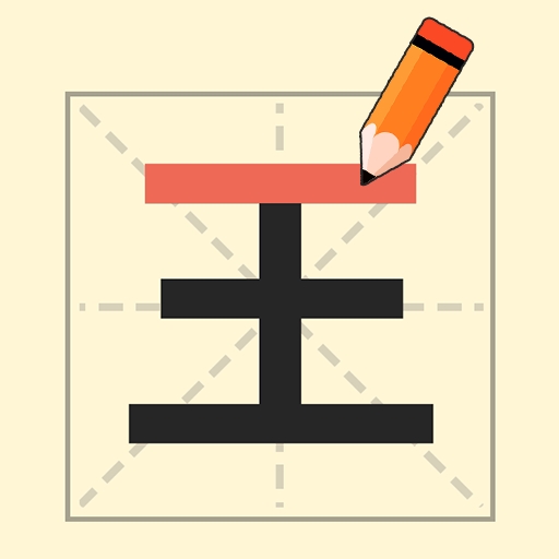 玩文字大挑战
