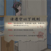 恐怖规则怪谈下载 恐怖规则怪谈（V3.8.6）正式版