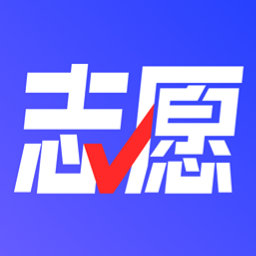 志愿升官方版app下载2024最新 v1.0.16