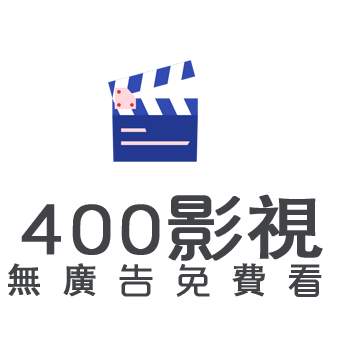 400影视 vv1.0.0