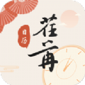 荏苒日历 v1.0.0.0
