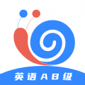英语AB级小牛题库最新版2024下载地址 v1.0.0