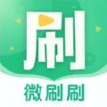 微刷刷健身app安卓版下载安装 v1.0.0