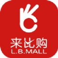 来比购商城手机软件下载 安卓版 v2.1.8