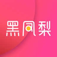 黑凤梨美妆商城手机安卓版下载