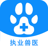 执业兽医资格题库 v3.33