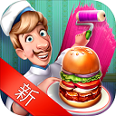 烹饪队罗杰的餐厅