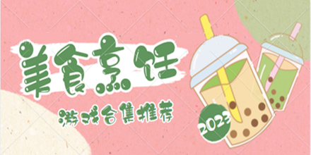 美食烹饪游戏合集推荐2024