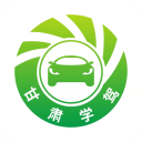 甘肃学驾官方版最新2024下载 v1.1.4
