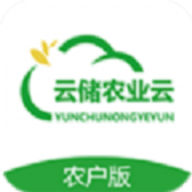 云储农联网农户版 v1.0.4