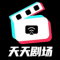 天天剧场投屏 v1.7