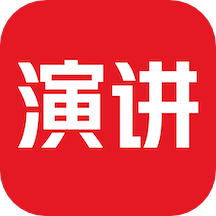 英语演讲口语app下载 v1.0