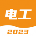 电工考试宝典app下载 v1.3.1
