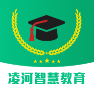凌河智慧教育app下载
