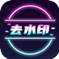 视频去水印提取 v1.0.0