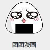 团团漫画1.7app免费版下载 v1.7