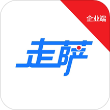 走萨企业物流下载app v1.0.52