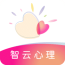 智云心理官方版app v1.0.1