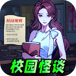 午夜怪谈中文版下载安装