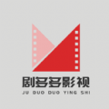 剧多多影视大全下载安装 v1.0.1