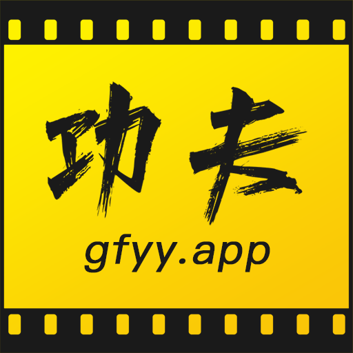 功夫视频官方版 v1.1.6