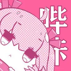 哔咔漫画ios版 v1.0