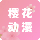 新樱花动漫下载安装v1.2.8_Akarin