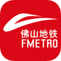 佛山地铁 v1.5.0