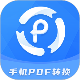 手机pdf转换器 v2.1.4