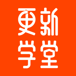 更新学堂app下载 vV2.3.1