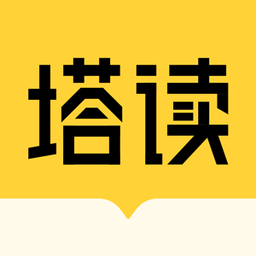 塔读小说免费版下载最新版 v10.62