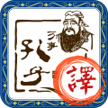 古文翻译器在线翻译软件 v1.0