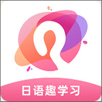 日语趣学习 v1.1.3