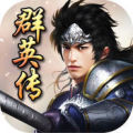 三国群英传3手机版单机