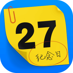 纪念日管家 v1.0.16