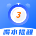 365喝水提醒官方版app v3.1.6