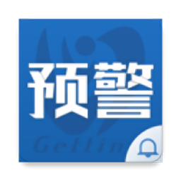 自然灾害预警 v1.0.0