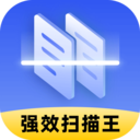 强效扫描王最新版本下载 v1.0.0